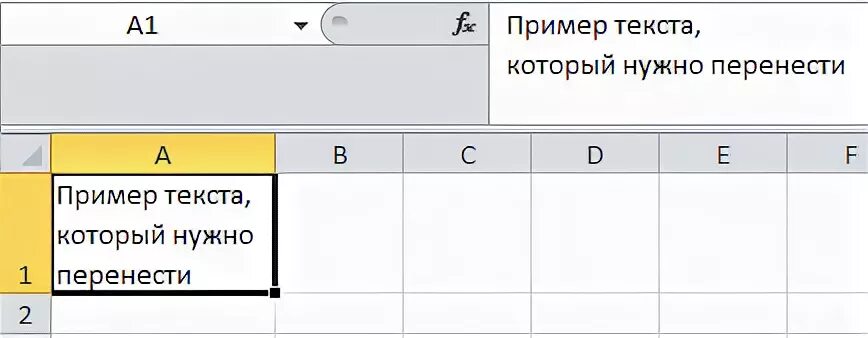 Как сделать перенос в эксель внутри ячейки