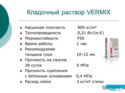 Плотность 900
