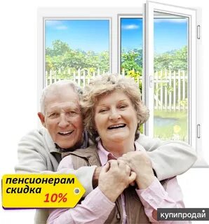 Балконы скидки пенсионерам