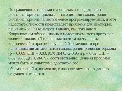 Гормоны агонисты
