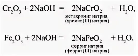 Комплексные соли получение. Образование гидроксокомплексов. Образование комплексных солей. Реакции разрушения комплексных соединений.