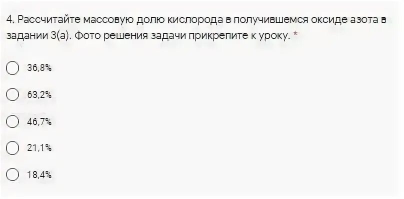 Рассчитайте массовые доли кислорода в оксидах. Вычислите массовые долю кислорода в оксиде азота.