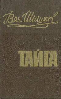 Шишка писателя