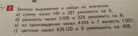 Уменьши 9