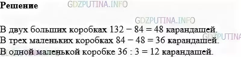 Математика 4 класс упр 273