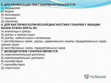 Провокация пирогеналом