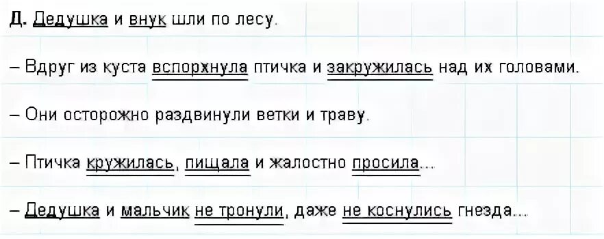 Если сказуемое стоит перед однородными подлежащими. Предложение с однороными подлежащим. Предложение с однородными подлежащщ. Предложение с однородными подлежащими. Предложения с однородными сказуемыми примеры.