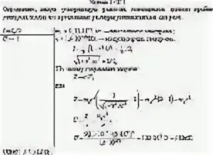 Какую ускоряющую разность