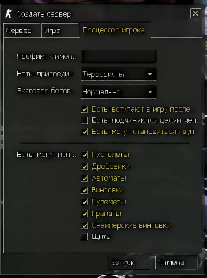 Имена ботов в КС го. Имена ботов в КС 1.6. Имена ботов в КС 1.6 список. Бот против бота. Как играть одному против ботов