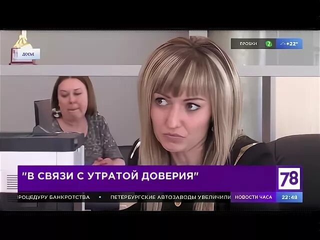 Прямой эфир программы доверие. Прямой эфир программы доверие