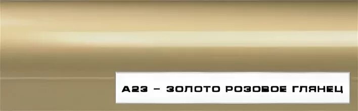 Золотая 23 а