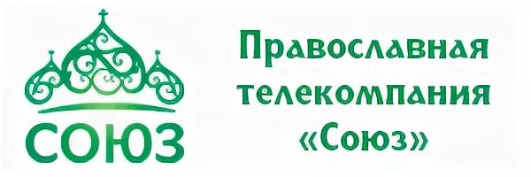 Союз православный телеканал прямой. Логотип канала Союз. Православная Телекомпания Союз. Союз ТВ. Православный канал.