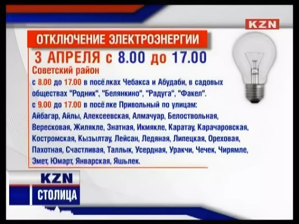 Почему нет света в советском
