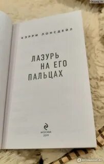 Продолжение отзывы