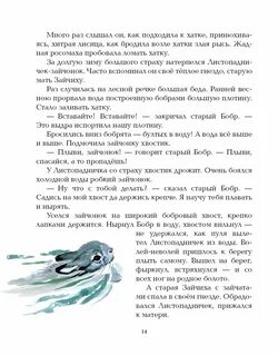 Кого не слышал листопадничек
