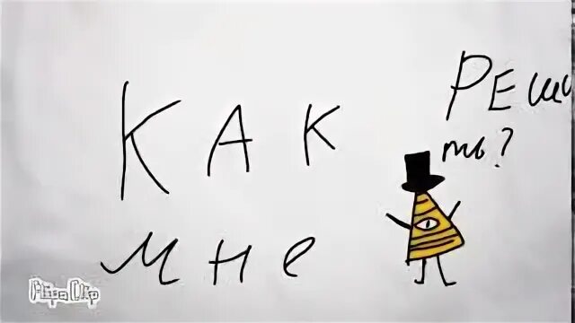 Песня шифров