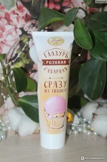 Тюбик отзывы