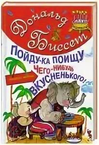 Что нибудь поищу
