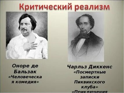 Человеческая комедия бальзака