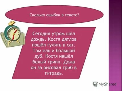 Тру ка