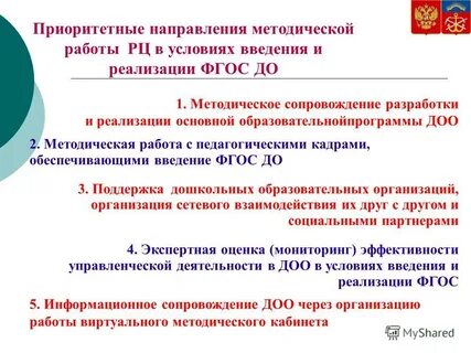 Доо 2