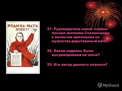 Посылать страна
