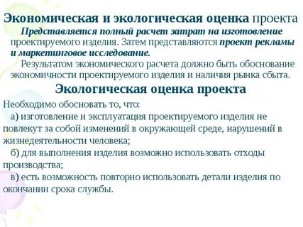 Должно быть обоснованным и