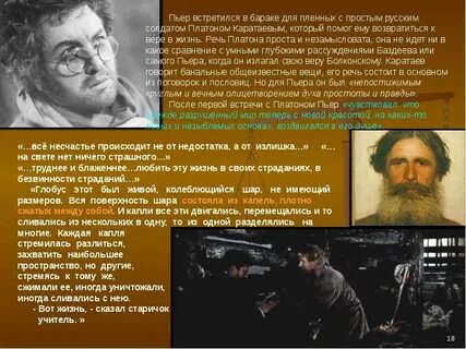 Чем привлекает внимание пьера
