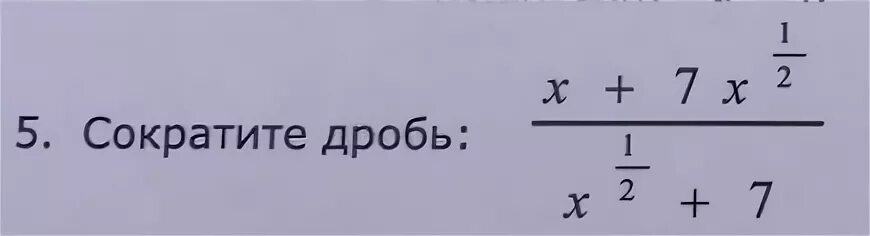 Сократите дробь 22p4q2 99p5q контрольная работа