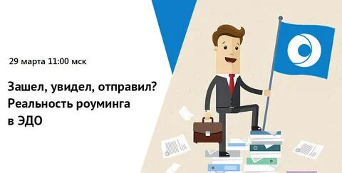 Роуминг эдо