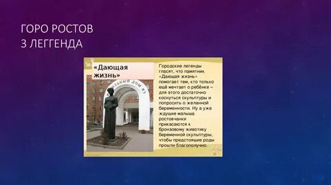 Я тот кто создал городскую легенду