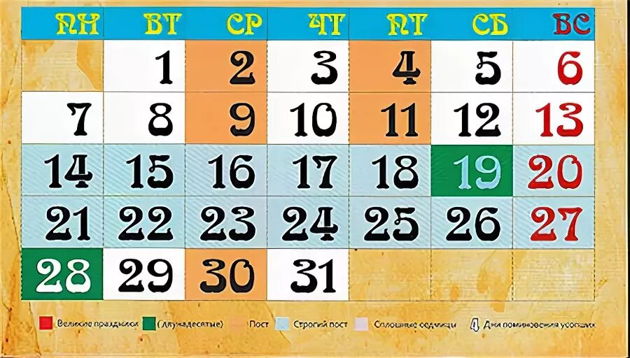 Церковные праздники в октябре 2021. Календарь январь. Православные праздники в декабре. Церковные праздники. Церковный календарь на сентябрь.
