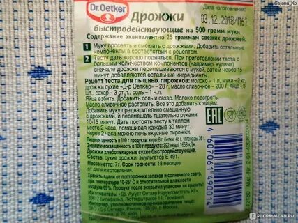 Пицца с сухими дрожжами быстродействующими рецепт