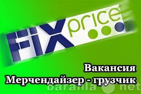 Price вакансии