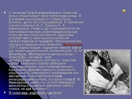Высокая поэзия