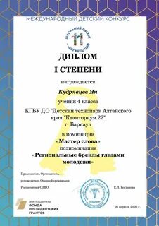 Школьный патент шаг