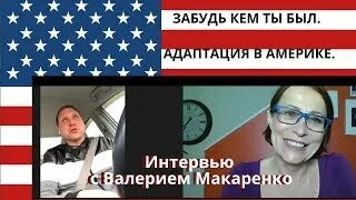 Реакция америки на интервью
