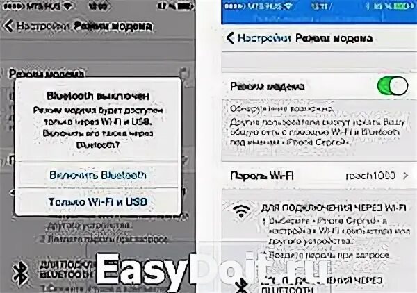 Режим модема на 14 про
