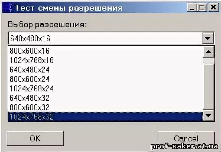 Программа для изменения разрешения