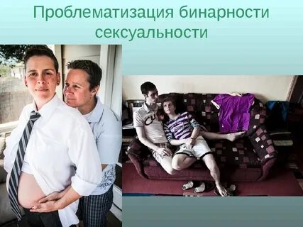 Бинарная личность это