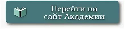 Су джок академия сайт. Су Джок Академия. Академия Су-Джок в Марьино. Москва Академия Су Джок терапии. Академия Су Джок Алматы.