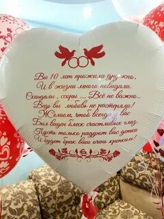 Надпись на свадьбу мужу