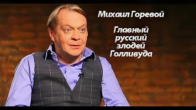 Русский негодяй