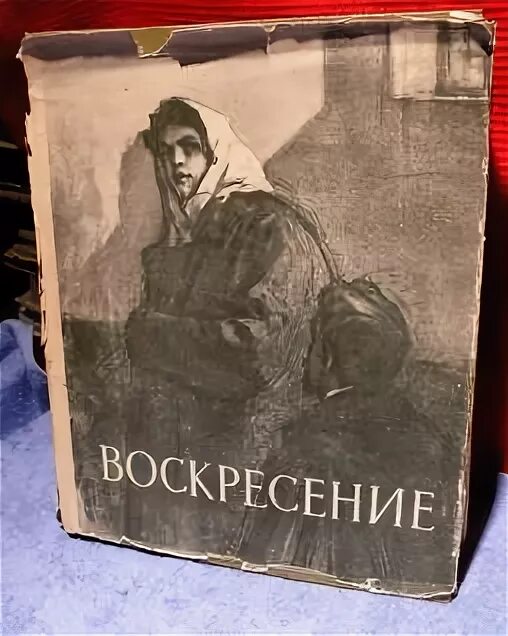 Слушать воскресение толстого льва. Воскресенье толстой сколько страниц. Л.Н.толстой Воскресение кратко. Толстой Воскресение издание Алтайской типографии. Толстой Воскресение 1971 обложка книги.