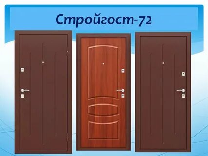 Про doors