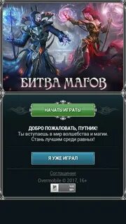 Открой мага