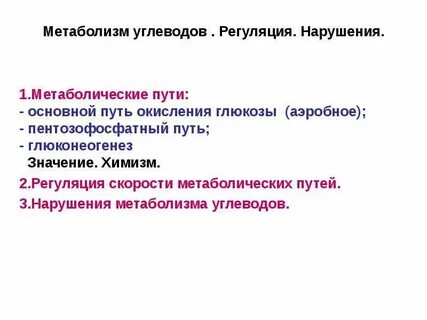 Метаболизм түрлері