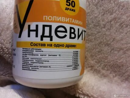 Как принимать ундевит взрослым