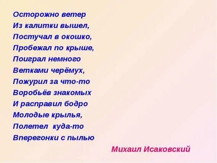 Слово беречься
