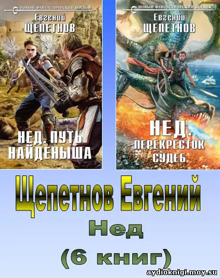 Перекресток судеб аудиокнига. Перекресток судеб аудиокнига